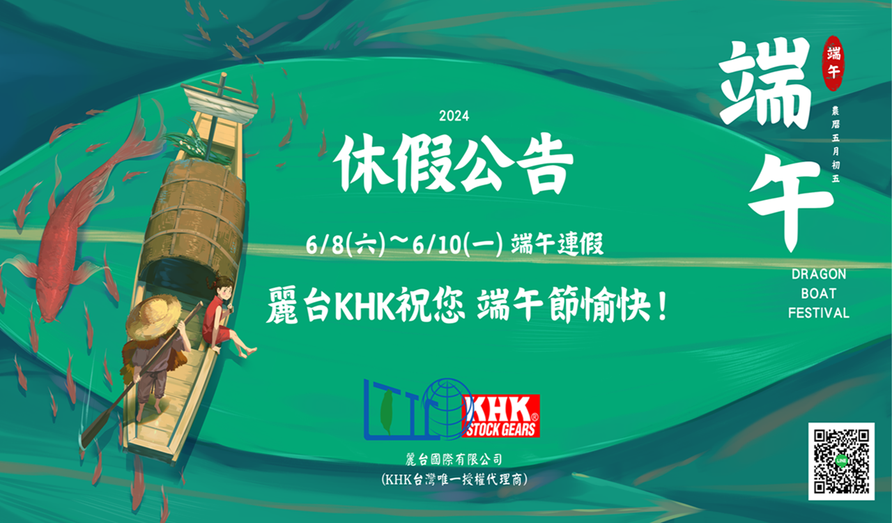 2024Dragon Boat Festival