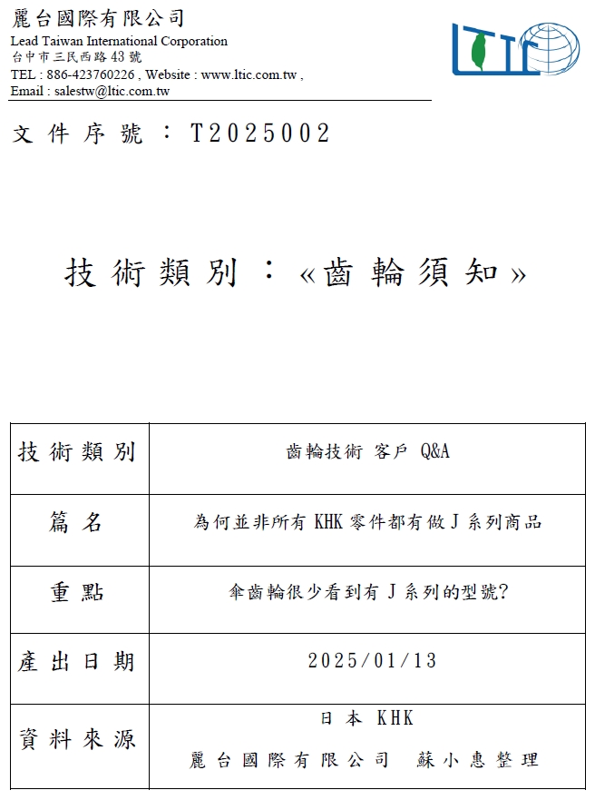 J系列