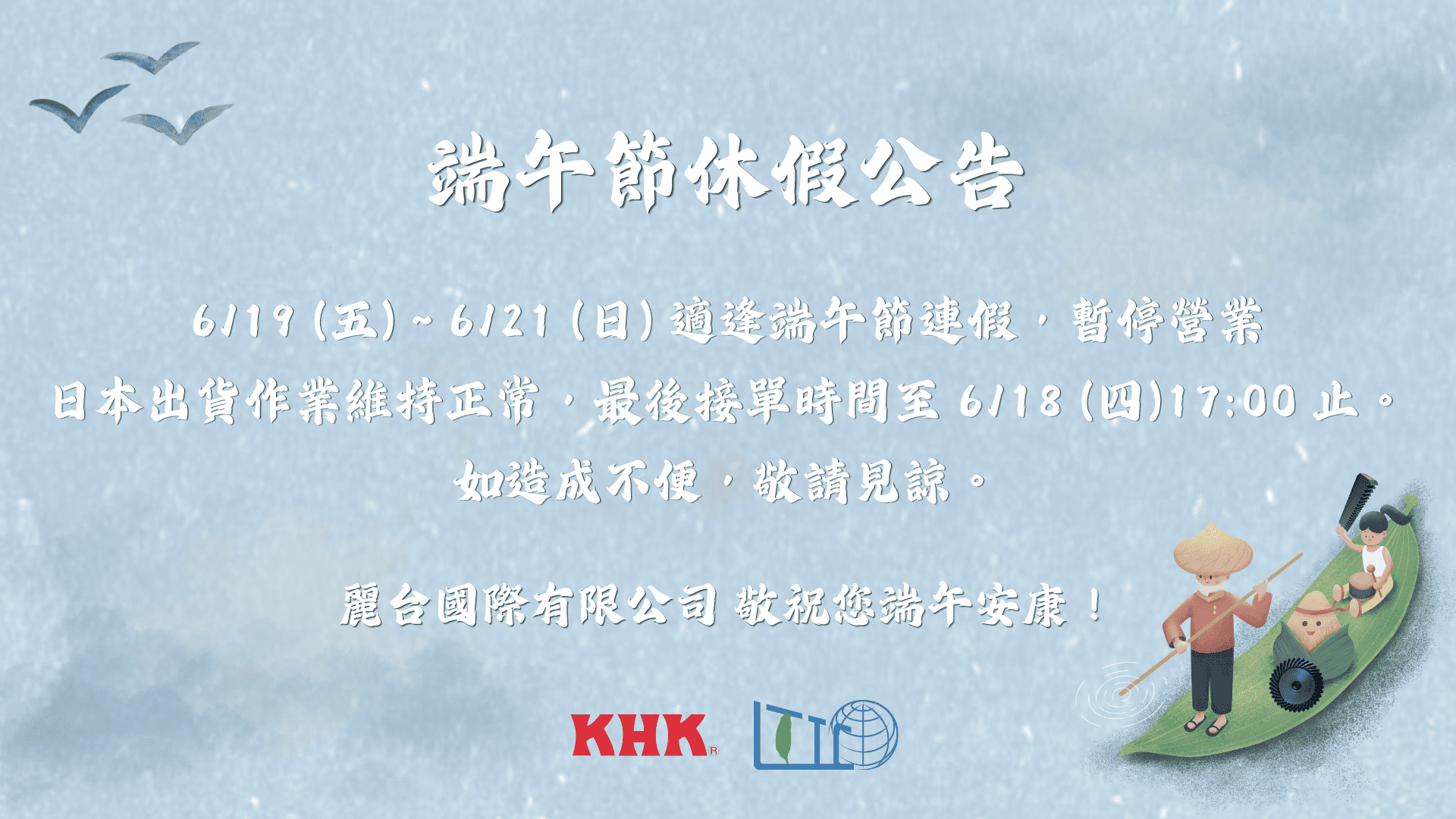 Dragon Boat FestivalBig 1